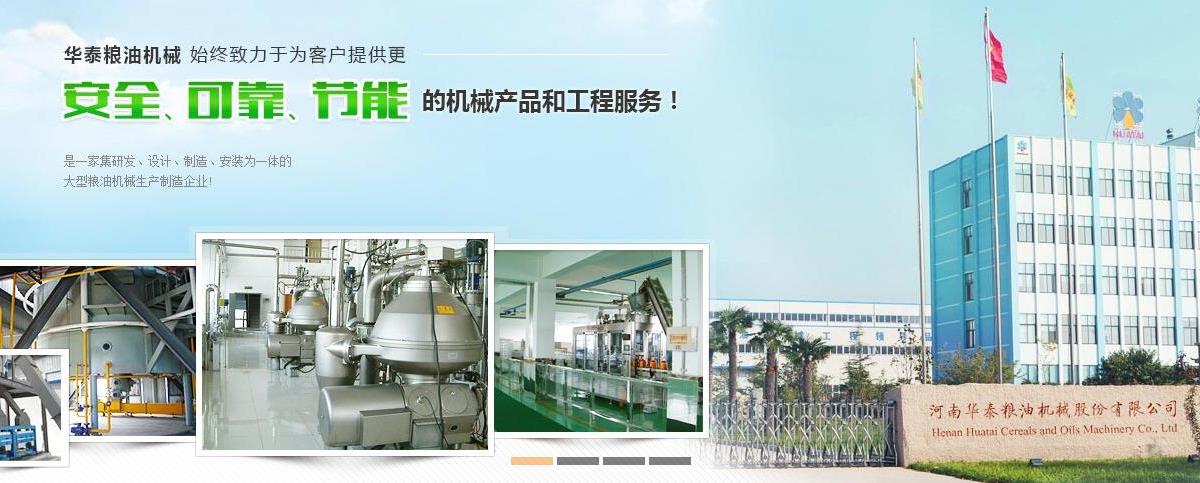 生物柴油设备,生物柴油精炼设备,生物柴油成套设备